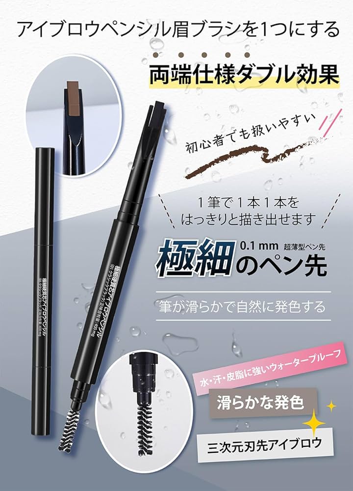 Amazon | HopeSpring アイブロウペンシル 極細0.1mm 落ちない 眉